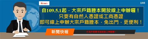 台灣名字查詢|中華民國 內政部戶政司 全球資訊網